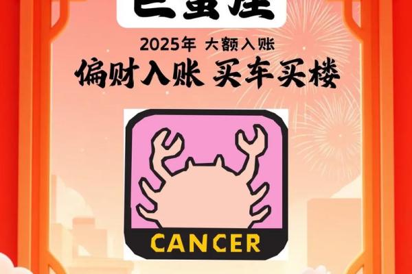 巨蟹座今日财运运势(巨蟹座今日财运运势查询)