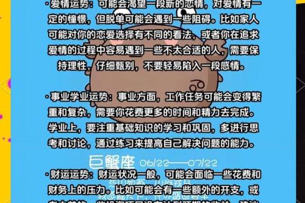 巨蟹座紫微今日运势运程(巨蟹座今日运势紫薇科技巨蟹座麻将占卜) 巨蟹座紫微今日运势运程(巨蟹座今日运势紫薇科技巨蟹座麻将占卜)
