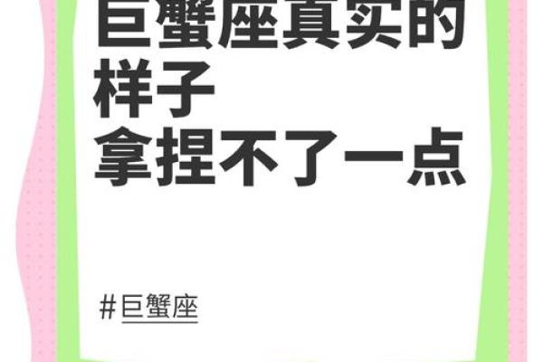巨蟹座女渣吗(巨蟹座的女生很渣吗)