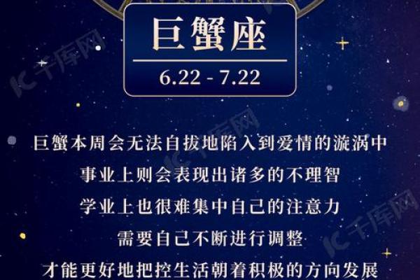 巨蟹座五月运势(巨蟹座五月运势2024)