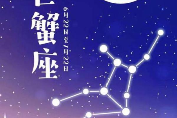 巨蟹座三月份(巨蟹座三月份运势2025年唐崎阳)