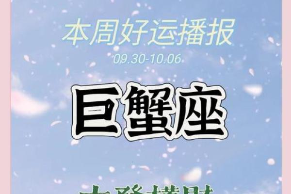 巨蟹座今日运势—第一网(巨蟹座今日运势第一星座网)