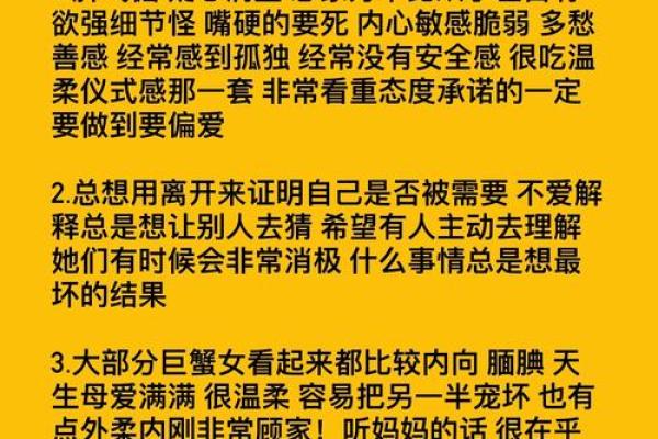巨蟹座说明书(巨蟹座使用说明书) 巨蟹座说明书(巨蟹座使用说明书)