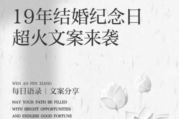 19年最佳结婚吉日(19年结婚吉利日)