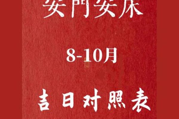 8月13日结婚吉日