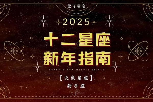 2025年射手座3月份适合乔迁的日子(射手座3月运势2020会不会有复合的可能)