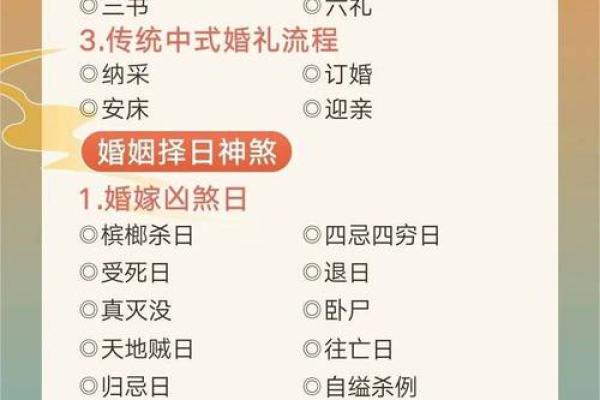 2025结婚吉日吉月(2025年结婚日子)