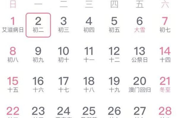 4月27黄道吉日结婚吉日