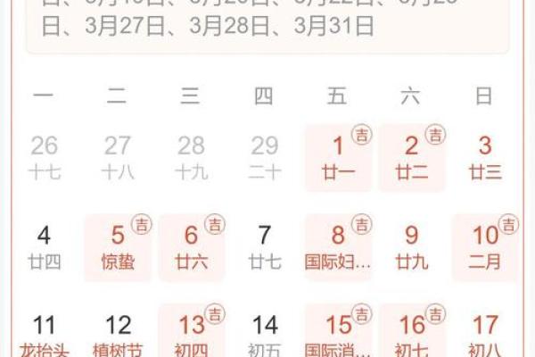 4月27黄道吉日结婚吉日