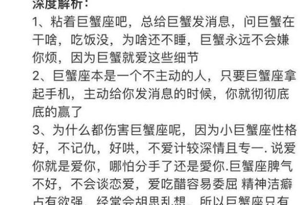 a型巨蟹座女生性格特点(a型血的巨蟹座) a型巨蟹座女生性格特点(a型血的巨蟹座)