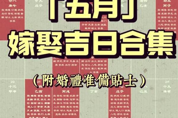 1995结婚黄道吉日查询(2021年95年猪结婚黄道吉日)