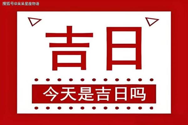 12年领证黄道吉日(20121年领证的好日子)