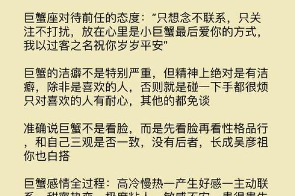 巨蟹座瞬间下头(巨蟹座上头)