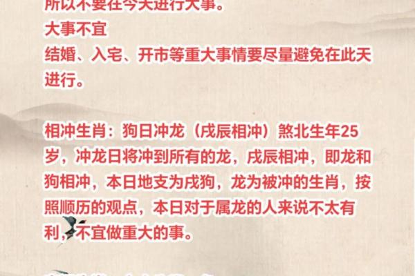 6月16号结婚吉日