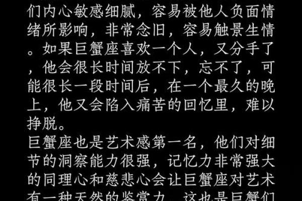 巨蟹座什么第一名(巨蟹座什么第一名)