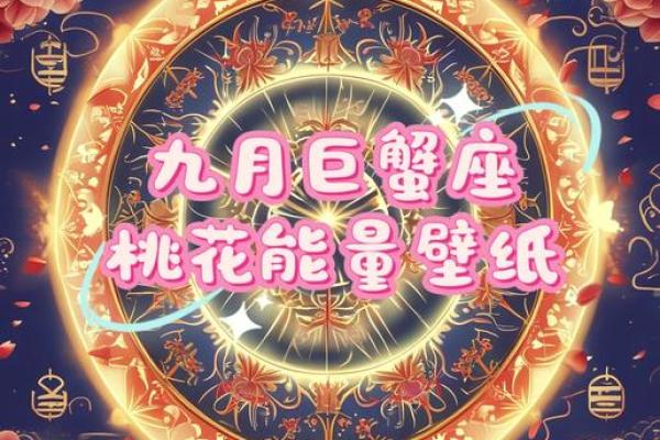 巨蟹座财运怎么样(巨蟹座财富)