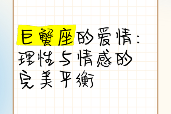2025年巨蟹座爱情运势(巨蟹座2021年到2023年运势)