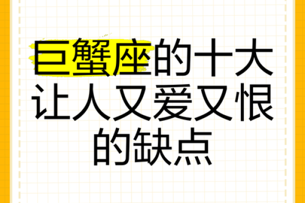 巨蟹座的战斗力(巨蟹座的战斗力是几)