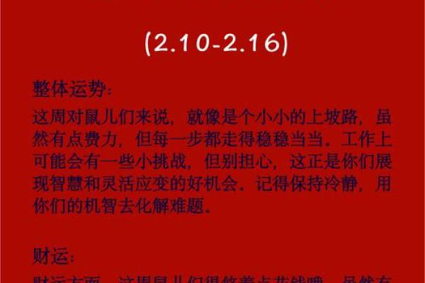 72年女鼠结婚吉日 72年女鼠结婚吉日