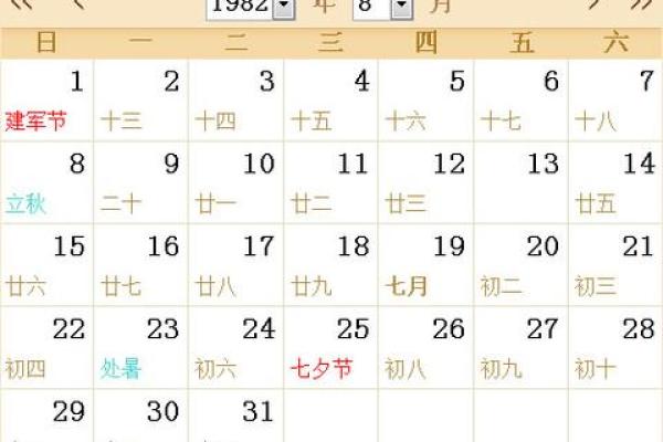 1918年结婚吉日预览表(万年历查询1918年日历)