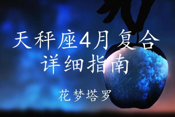 2025年天平座安门黄道吉日 2025年天平座安门黄道吉日精选指南(天秤座运势2025年运势详解)