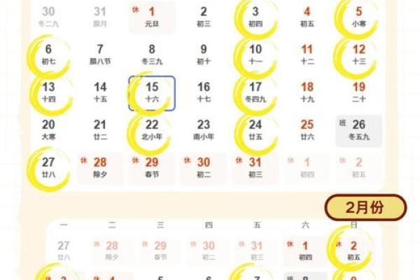 1月领证吉日2025(1月领证吉日2025年谐音)