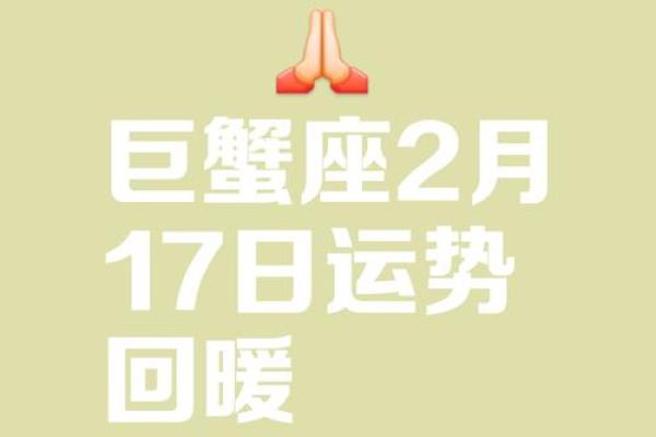 巨蟹座今日运势最新消息(巨蟹座今日运势查询紫微科技) 巨蟹座今日运势最新消息(巨蟹座今日运势查询紫微科技)