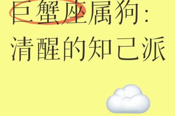 1982属狗巨蟹座(1982属狗走大运在哪一年) 1982属狗巨蟹座(1982属狗走大运在哪一年)