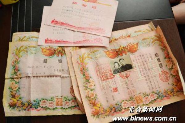 8月领结婚证吉日查询