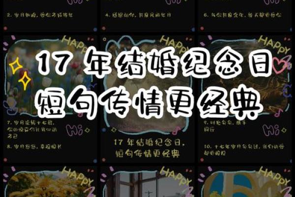17年结婚领证吉日(2017年结婚好不好)