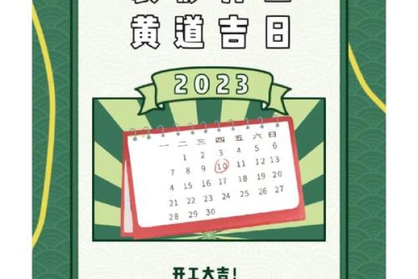 2O21年乙亥命装修吉日