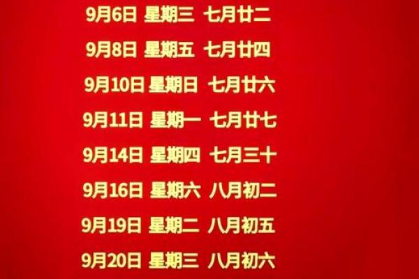 10月的结婚吉日吉时(十月份结婚的黄道吉日2021)