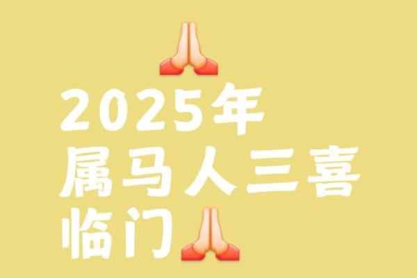 90属马2025结婚吉日