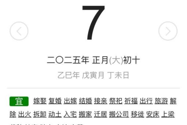 2属牛结婚吉日查询
