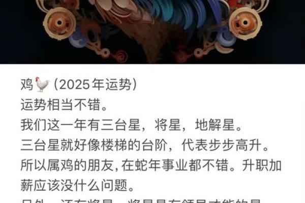 黄道吉日2025年3月属鸡乔迁一览表