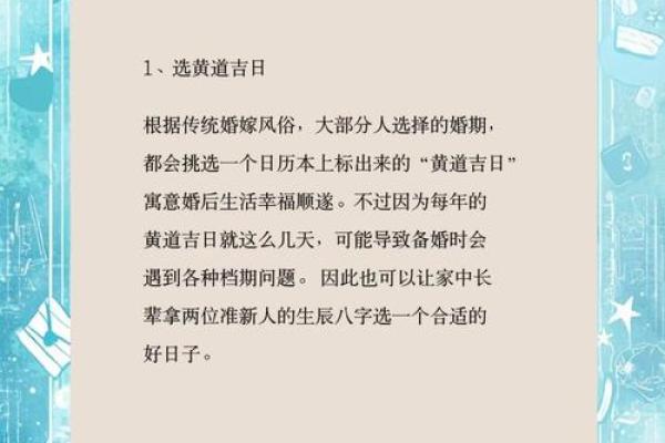 2025结婚吉日忌讳(2025年宜嫁娶的日子)
