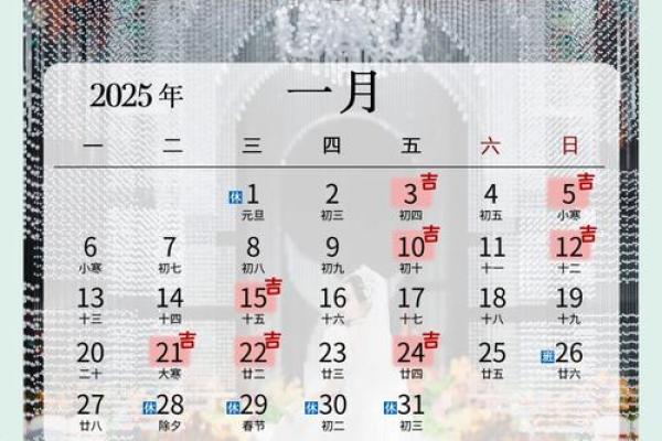 2025结婚9月吉日(2025年结婚黄道吉日)