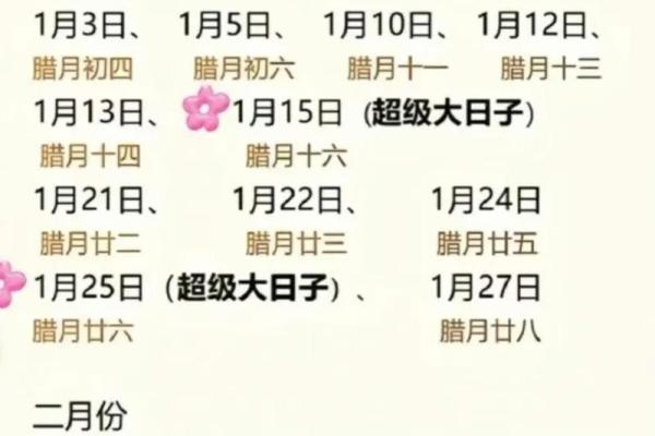 2025年720结婚吉日(2025年结婚日子)