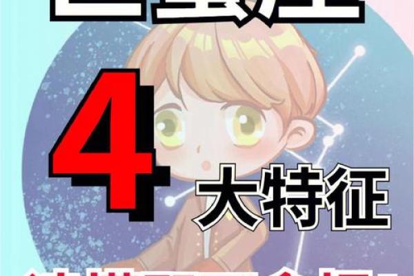 4月13日的巨蟹座(4月13日的巨蟹座女生)