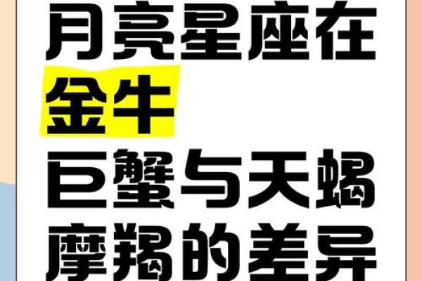 巨蟹座的月亮星座是什么(巨蟹座月亮星座怎么算) 巨蟹座的月亮星座是什么(巨蟹座月亮星座怎么算)