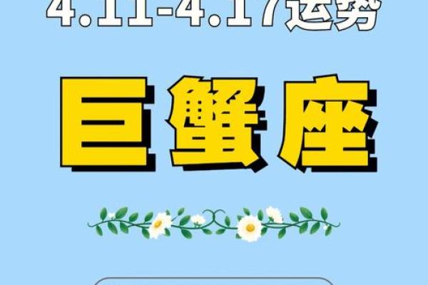 巨蟹座最新今日运势(巨蟹座最新今日运势星座屋神婆网)