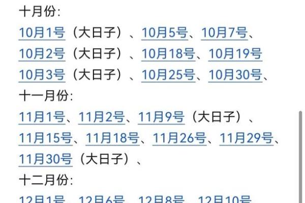 2025结婚摆酒吉日(2025年结婚吉日)