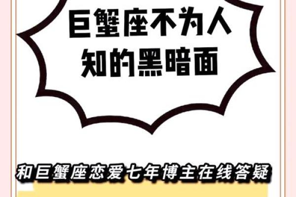巨蟹座的耐心(巨蟹座耐心的拒绝你的表现) 巨蟹座的耐心(巨蟹座耐心的拒绝你的表现)