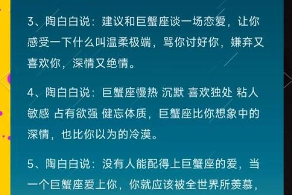 巨蟹座的最爱(巨蟹座最爱的人是谁) 巨蟹座的最爱(巨蟹座最爱的人是谁)