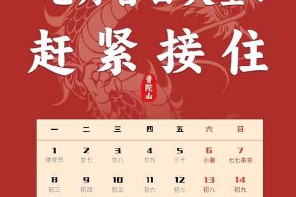 7月21登记结婚吉日 7月21登记结婚吉日