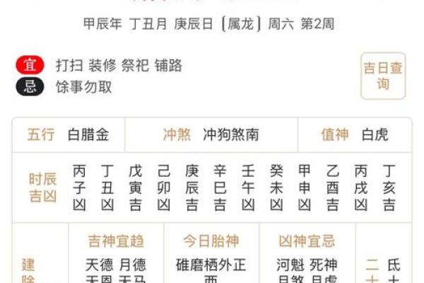 2025年1月份乔迁新居黄道吉日(2025年1月份乔迁新居黄道吉日查询)