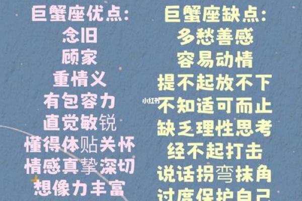 巨蟹座的女生的脾气(巨蟹座女生的脾气和性格)