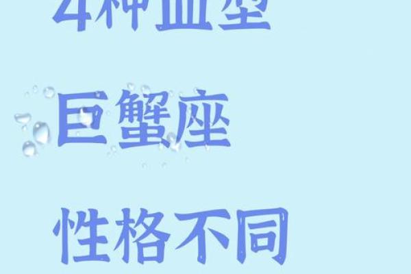 巨蟹座的女生的脾气(巨蟹座女生的脾气和性格)