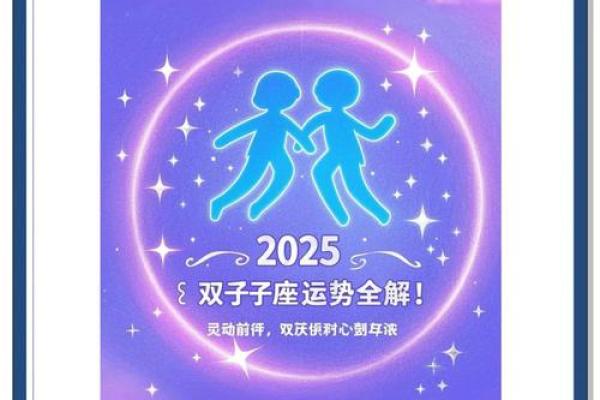 2025年双子座3月份安门黄道吉日有哪几天 2025年3月双子座安门黄道吉日精选指南