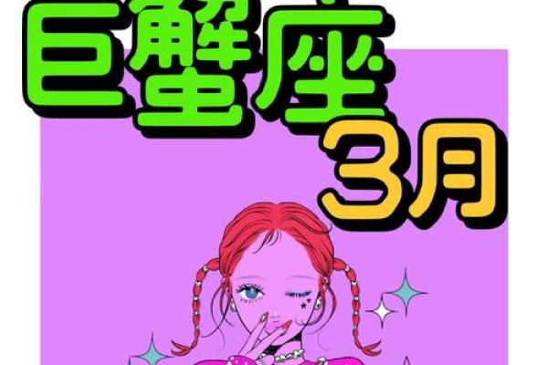 苏珊米勒2021年2月巨蟹座运势(苏珊米勒巨蟹2021年1月运势)
